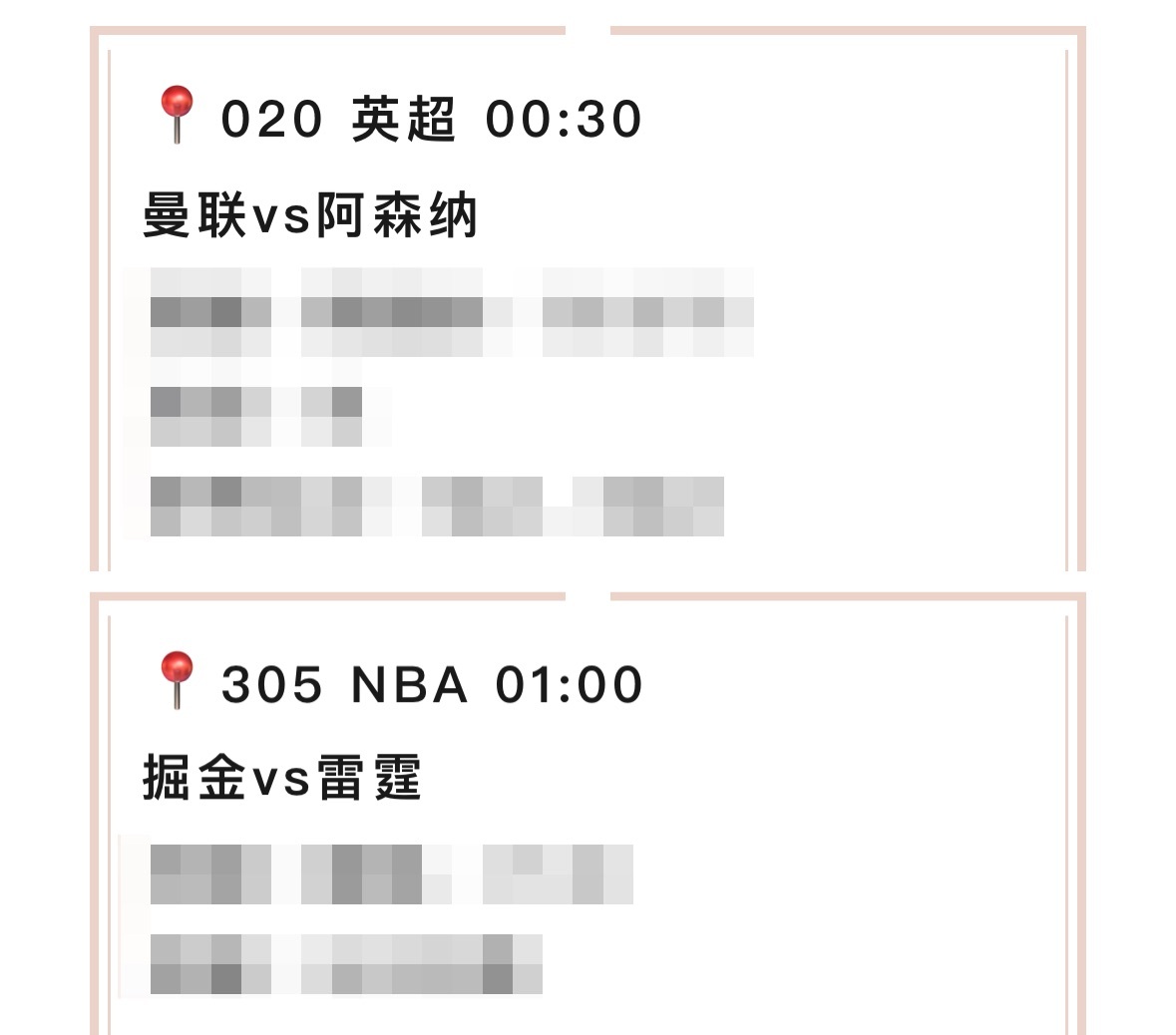 【V+专享】时隔2日，重启V+。另有两场公推，共三场赛事，祝好运。公推赛事：02
