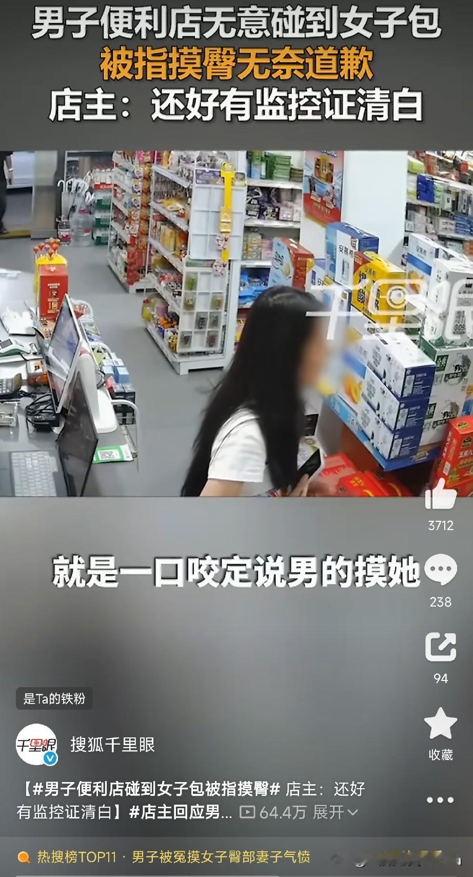 8月28日深夜，浙江丽水，一名男子在便利店经过一位女子身后时，背包带无意间蹭到了