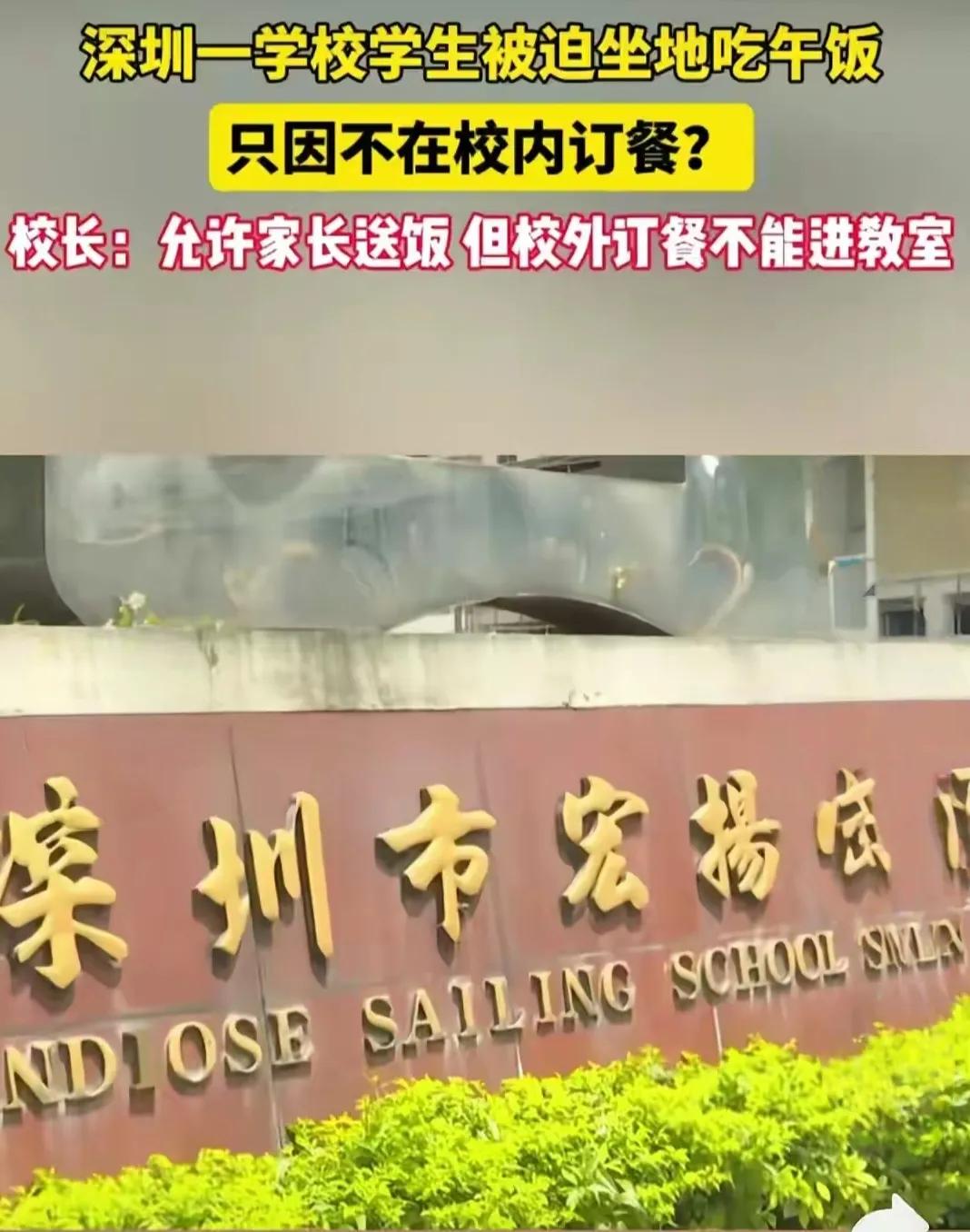 学生不吃学校的饭，学校就连吃饭的场所都不提供了
我们总是强调以生为本，可有时候我