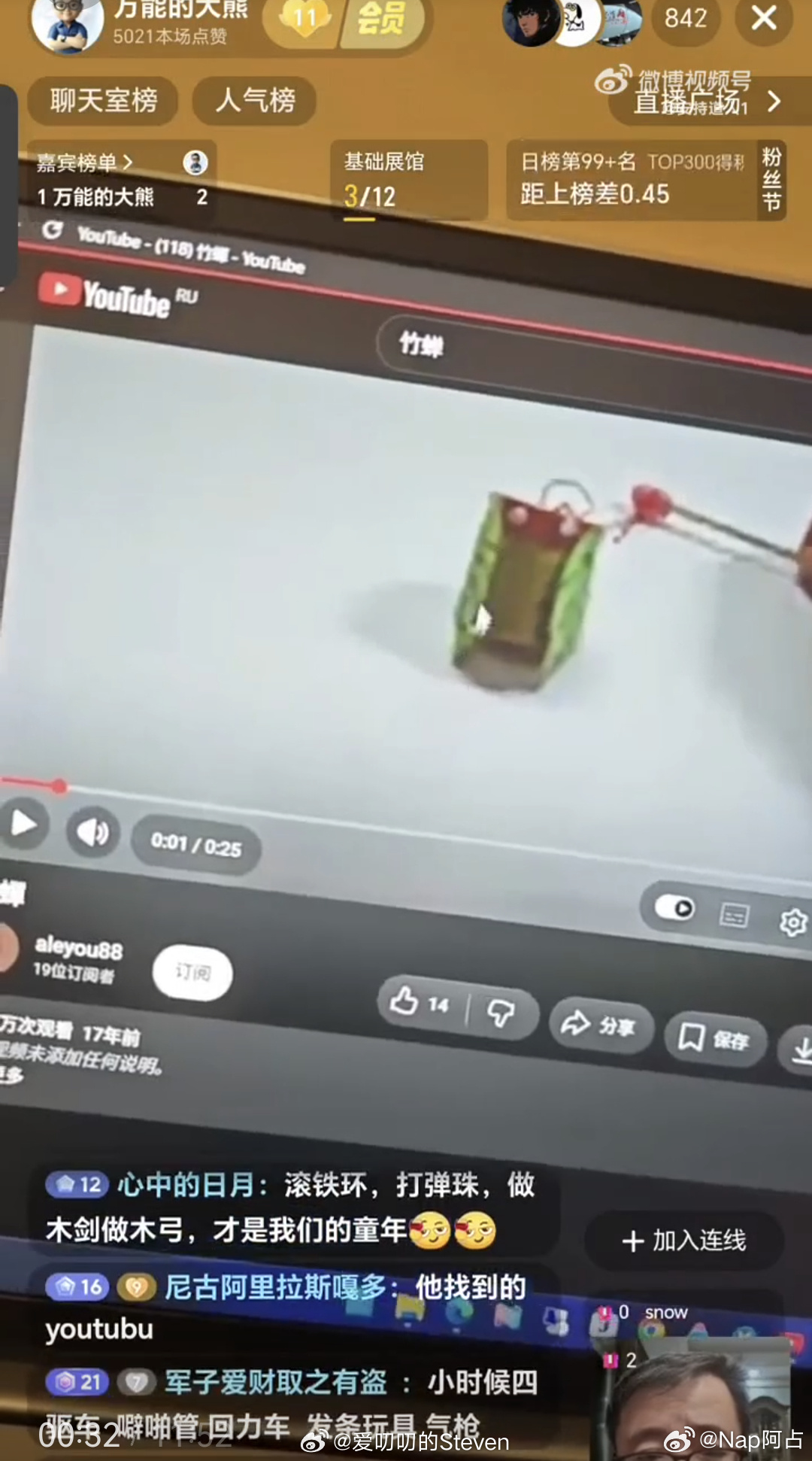 大熊老师那场直播我看了，基本上越洗越黑都把自己的“屁股”漏出来了，太搞笑了而且感