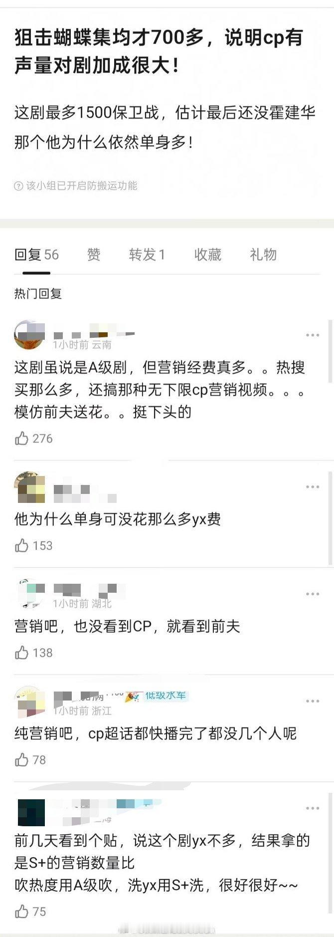 《狙击蝴蝶》虽然热度破了27000，不过目前其实还是1500集均保卫战，这剧也就