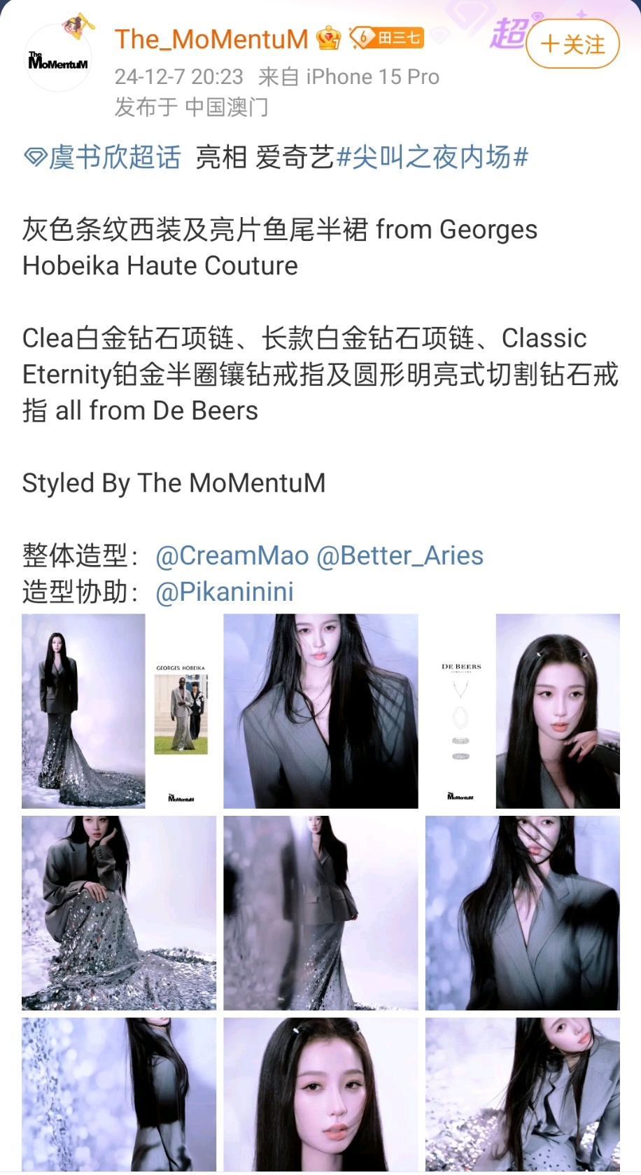 虞书欣换造型团队  虞书欣尖叫之夜两套造型是3M做的，第一次合作，一套雅典女神鎏