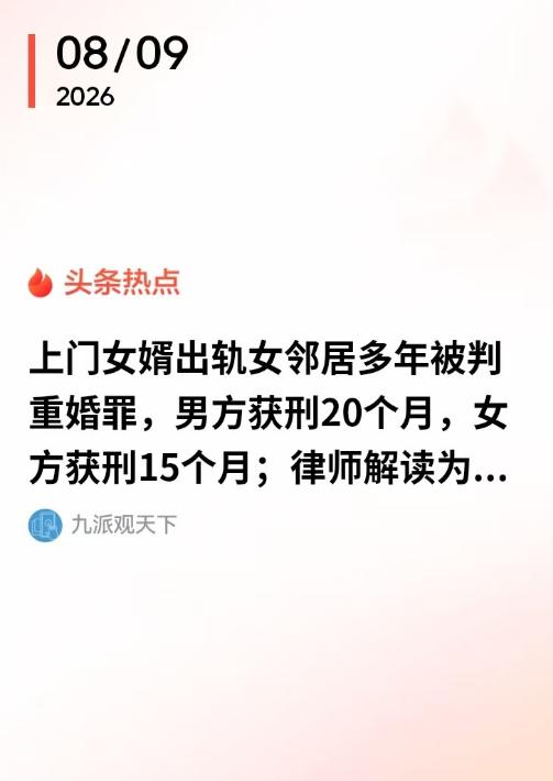 四川巴中，女子和男子相识20天，男子就当了上门女婿，两人结婚之后，常年异地务工分