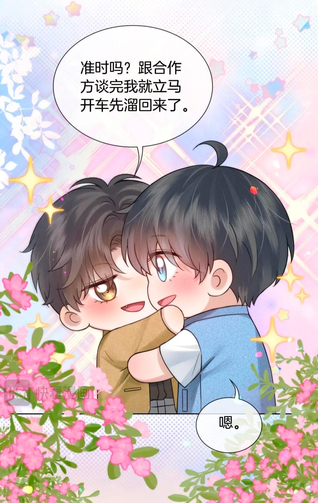 好温馨 好可爱Q版太萌了188男团你却爱着一个sb ​​​