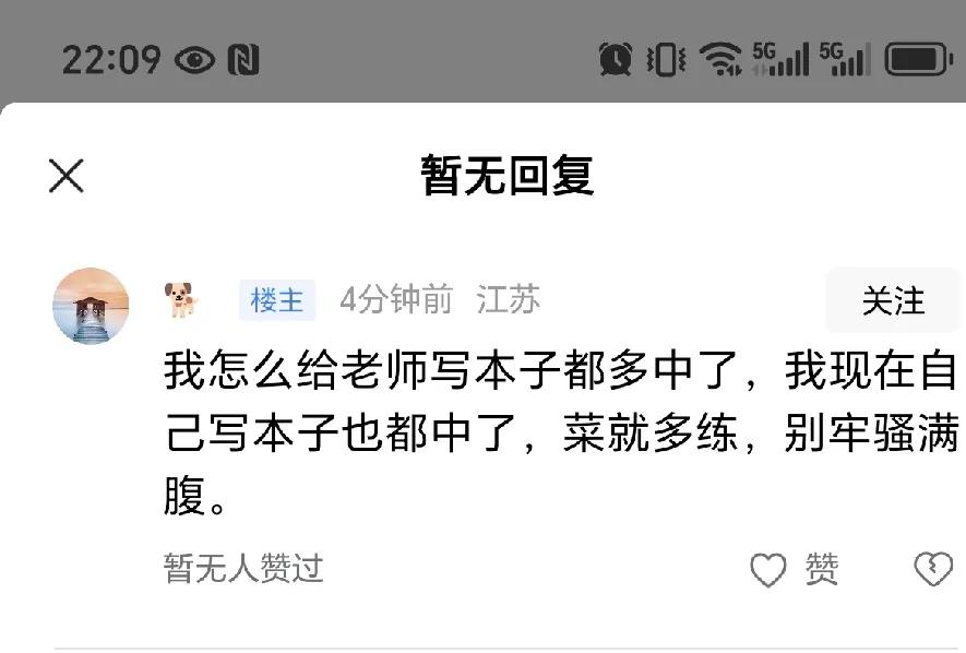 果然，国家自然基金面上项目的竞争实际就是学生之间的竞争，我们被导师压着连写三年都