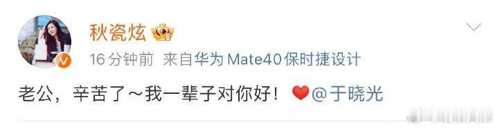   姐姐微博谁发的？看看IP……只会拼音的姐什么时候打中文这么6了……#秋瓷炫代