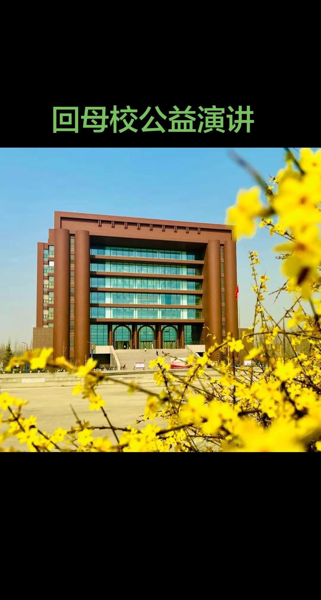 明天，我受邀回母校河北大学，为文学院的学生做一场题为《让读书引领我们的生活》的公