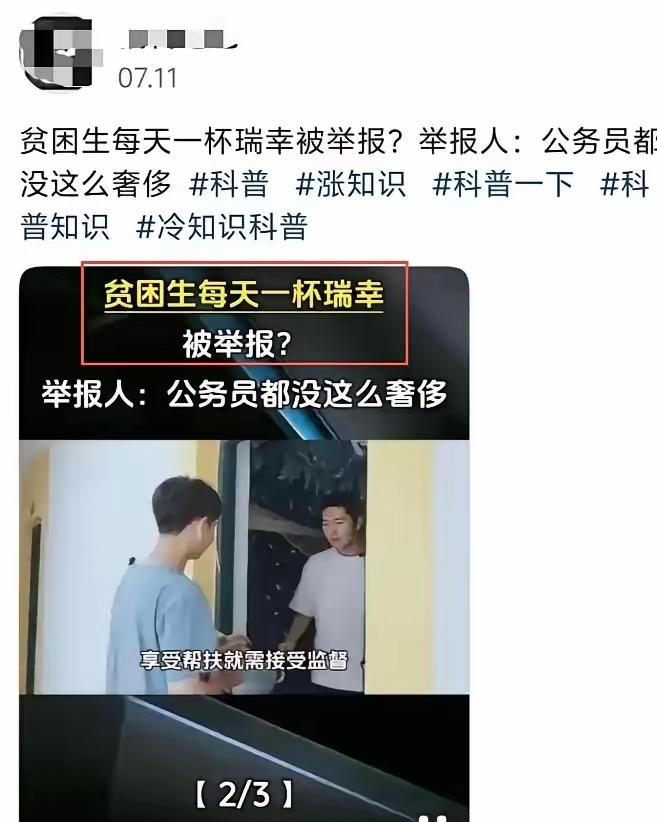 真是炸裂，现在大学也有各种奇葩
​一个拿 4500元最高档助学金的贫困女大学生，