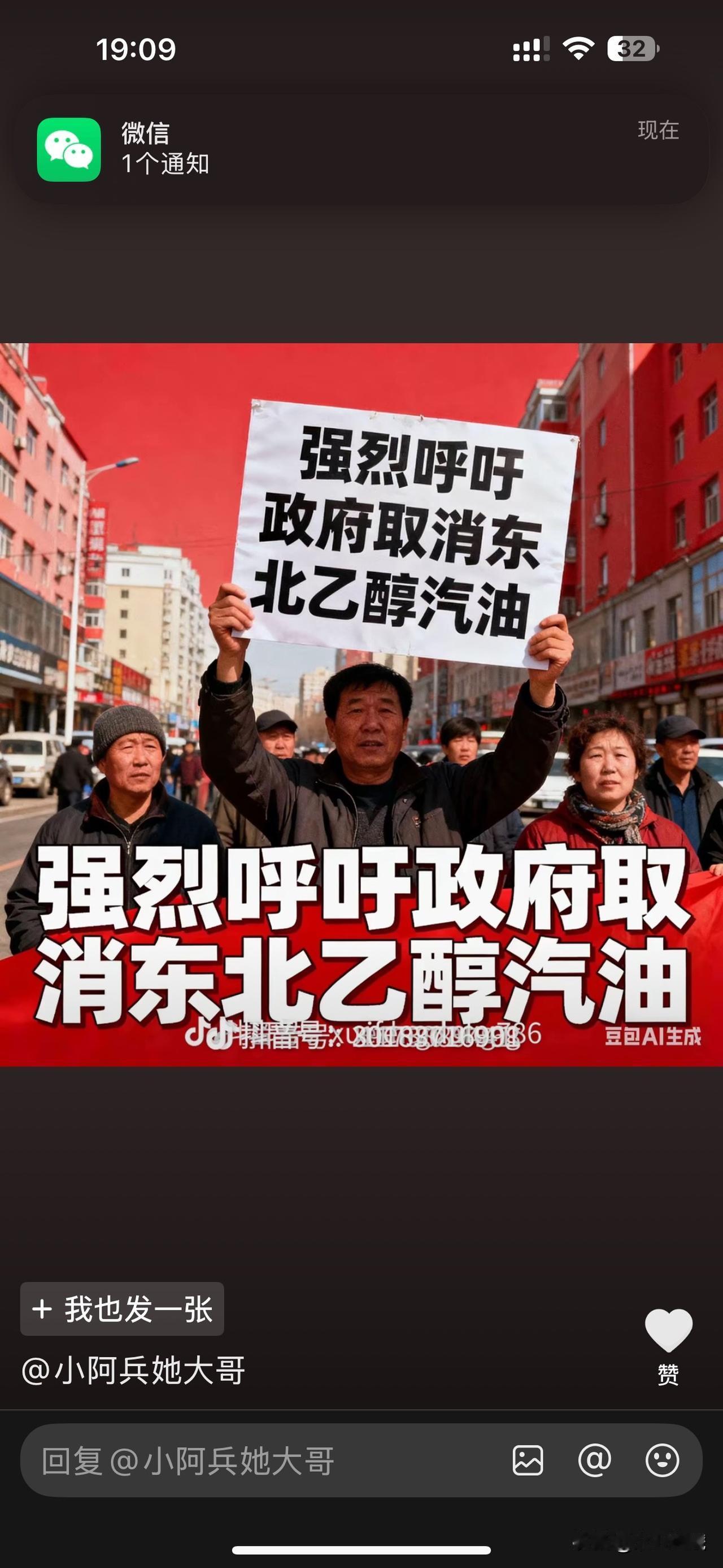乙醇汽油就像注了水的猪肉，乙醇汽油好为什么全国全世界没有推广，如果乙醇汽油不好为