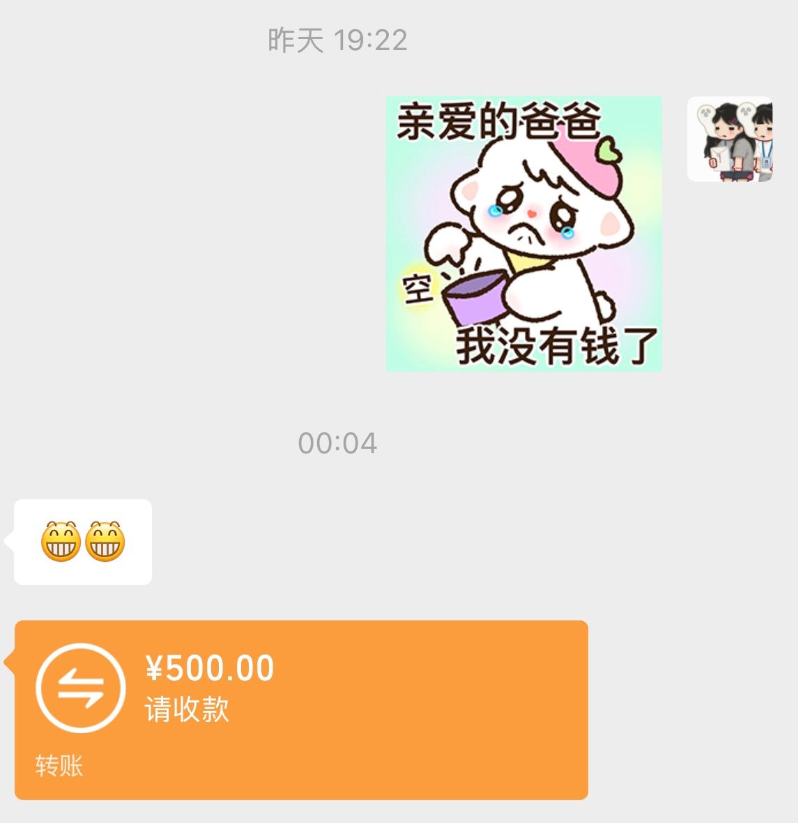 door's 家庭日常 我总觉得他在嘲讽我 