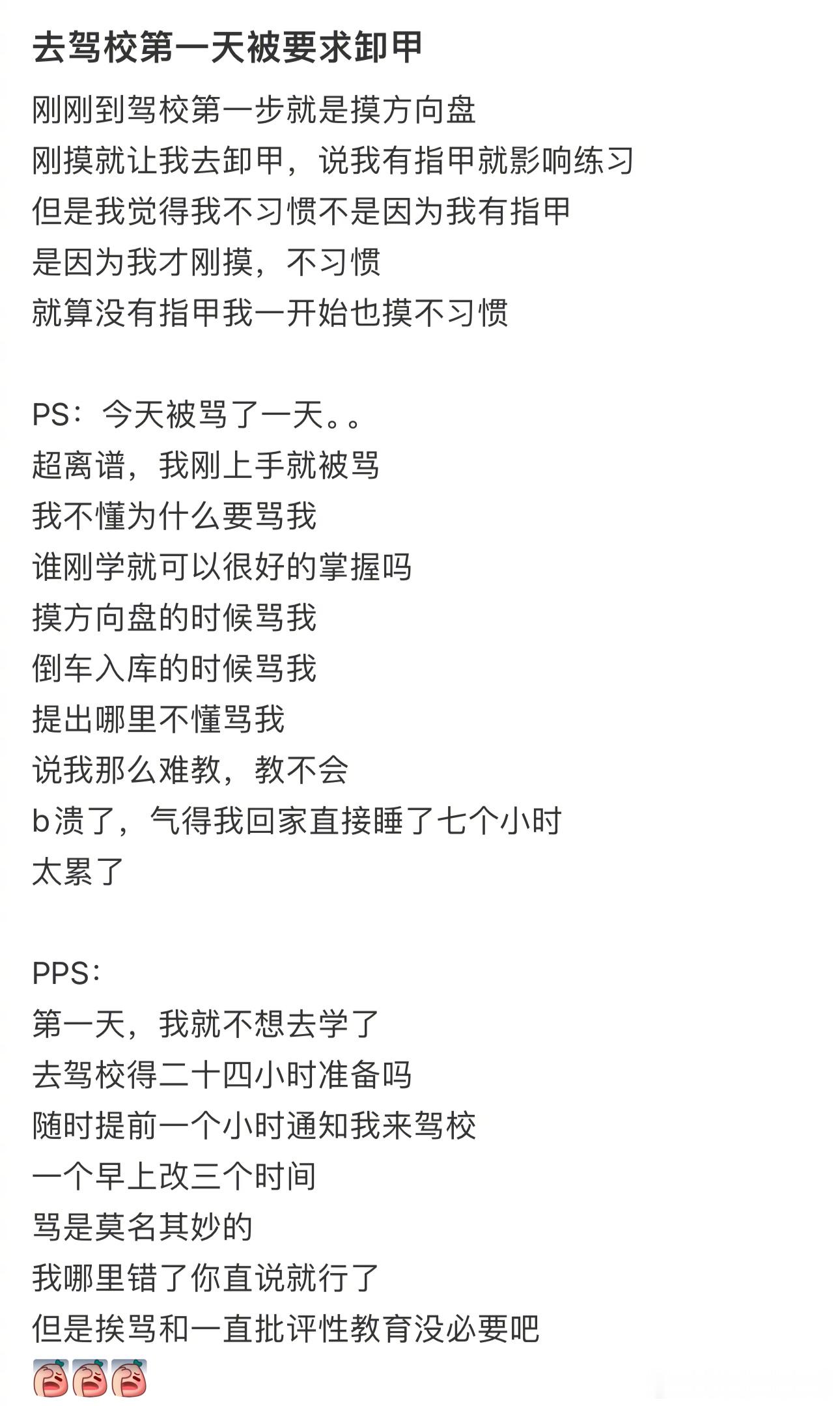 #去驾校第一天被要求卸甲#，刚刚到驾校第一步就是摸方向盘 ​​​