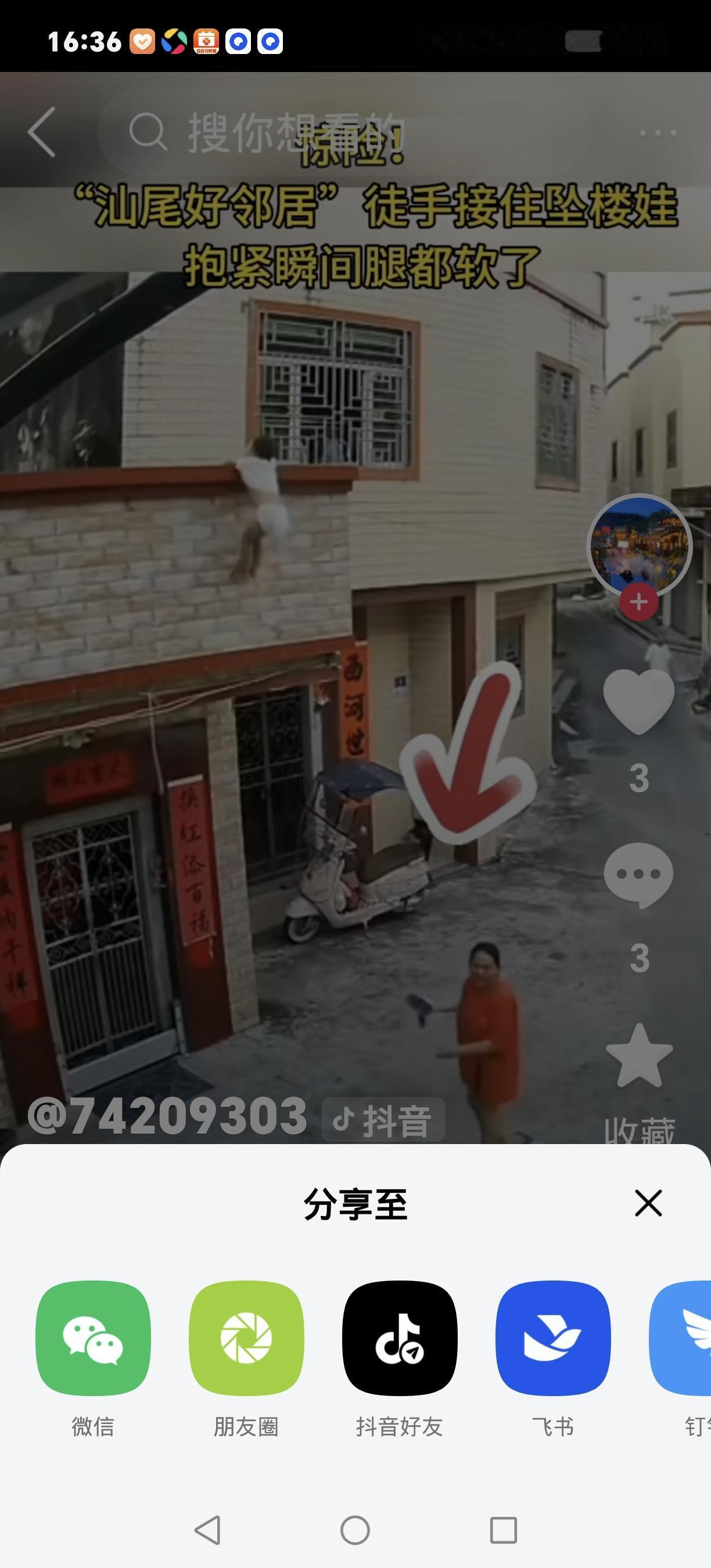 二楼悬着3岁娃！汕尾女邻居徒手接住，事后腿软哭了：现在想都怕
 
9月26号下午