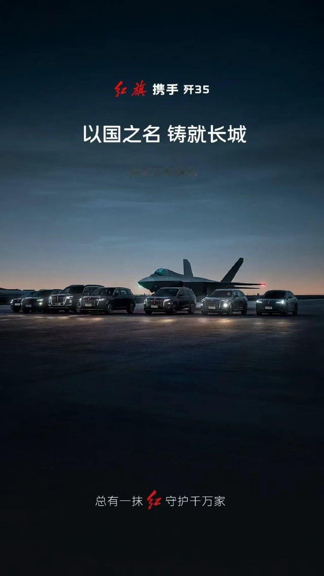 红旗：论co—branding，在座的各位都是弟中弟！都给我睁大眼睛看看！ ​​