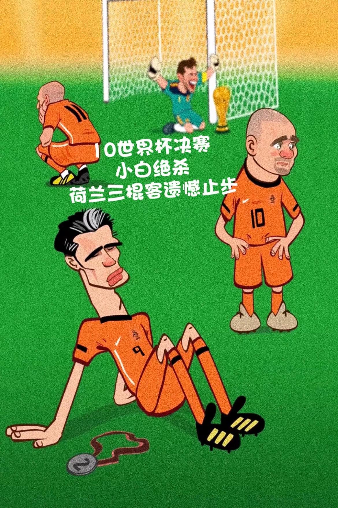 虽然历史上只记得胜利者的欢呼但失败者也会永远铭记在每个人的心中 致那些值得尊重的