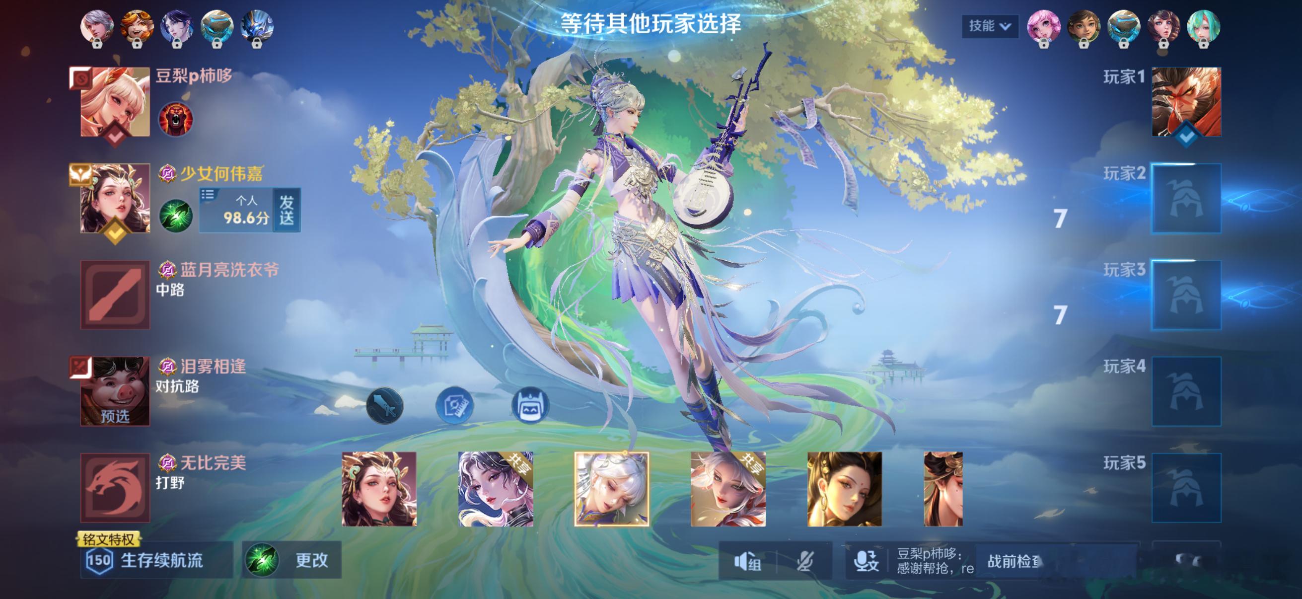 你们这群ban五个辅助的等着被我的魔王护暴打吧 