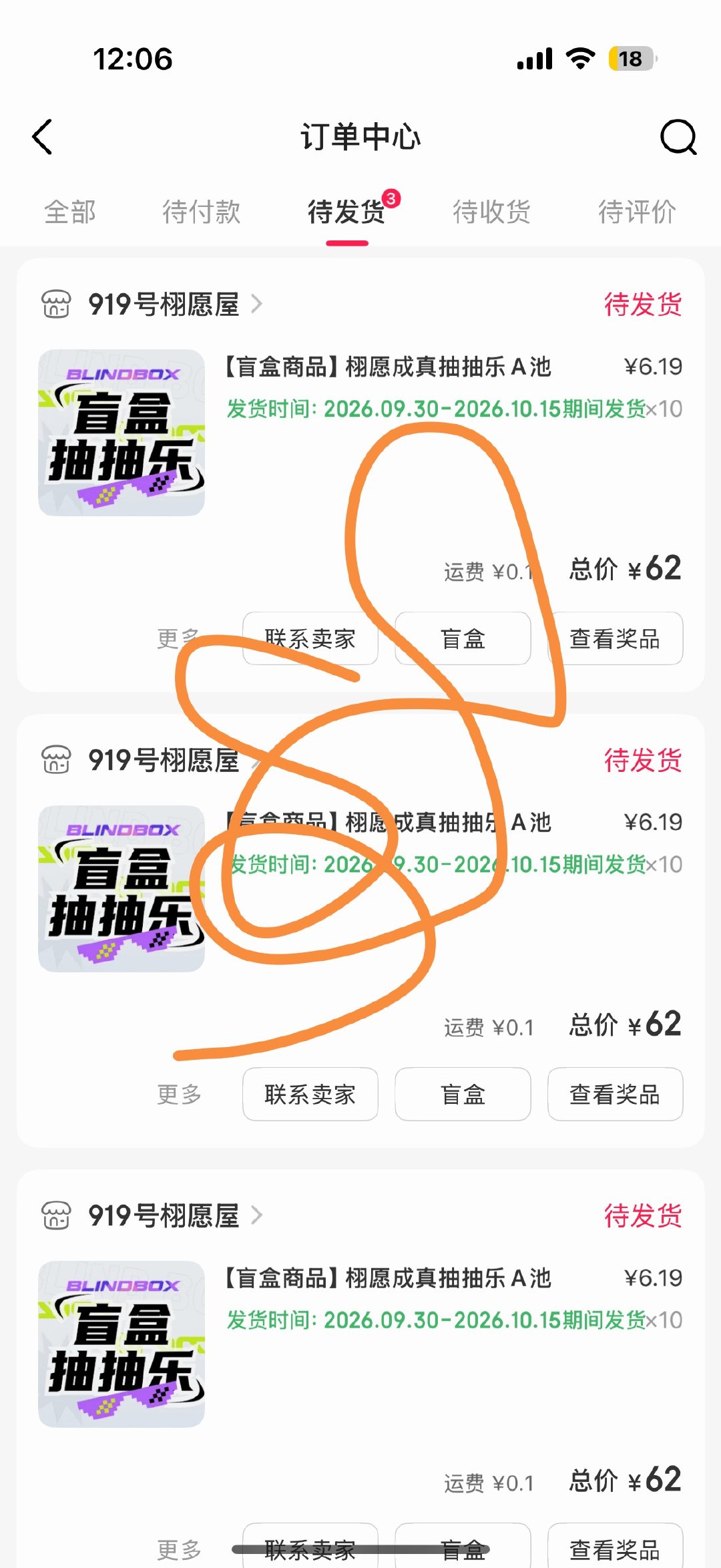 遗憾离场 