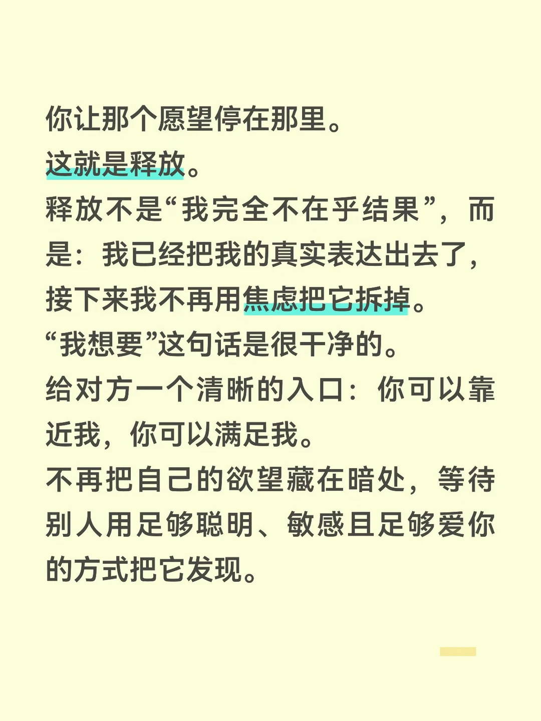 “我想要”这句话是很干净的。