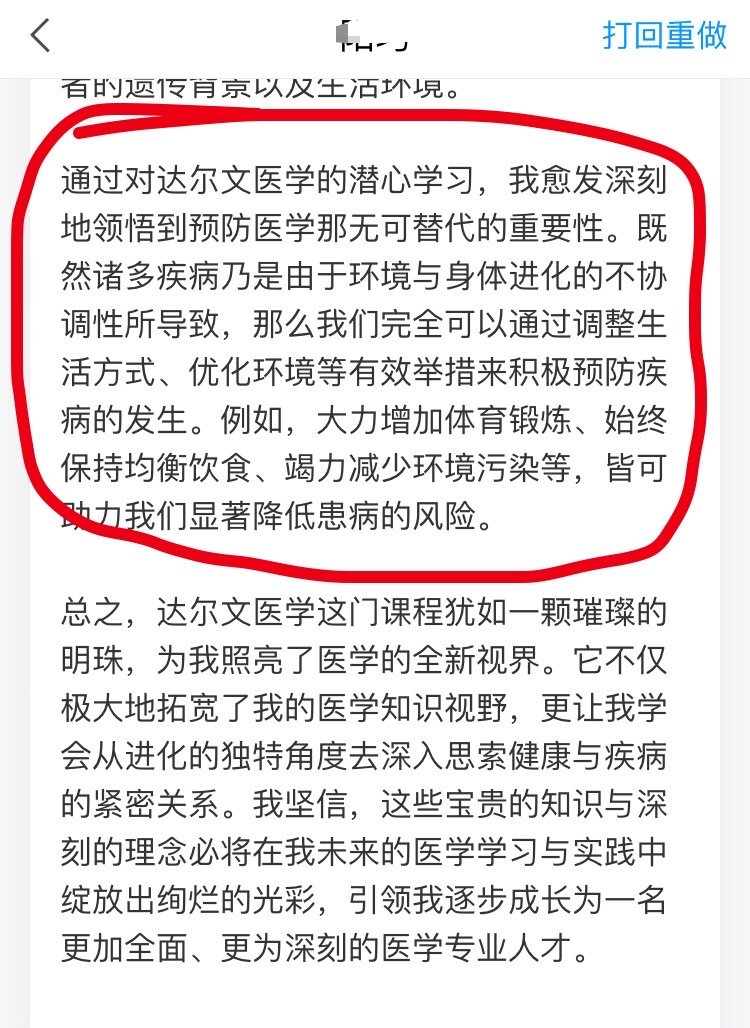 学以致用 