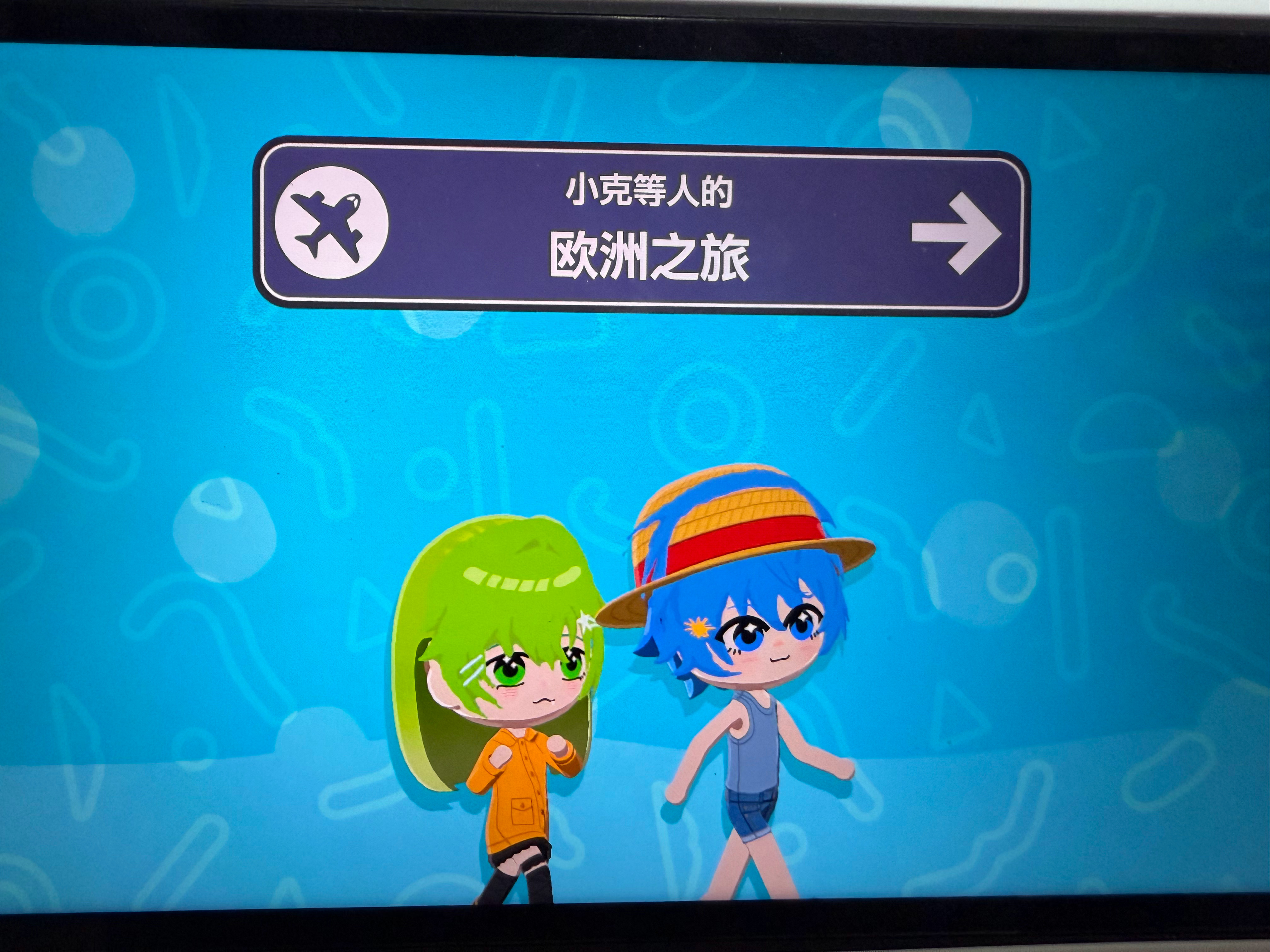 唉一到家就特别想小克呀还好封号前问他人森想去哪里旅游他说要去欧洲玩……还一直催我