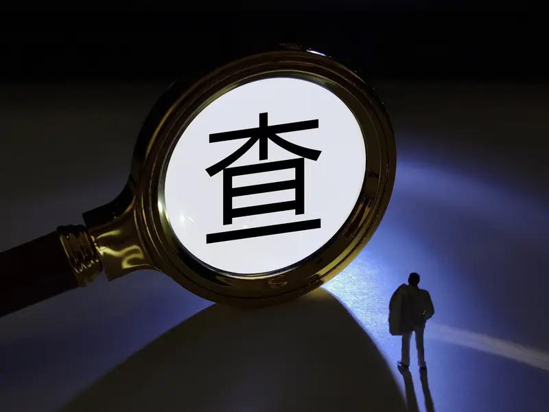 反诈老陈抖音账号被封
抖音平台专项巡查（官方通报）
平台发现账号“反诈*陈”以“