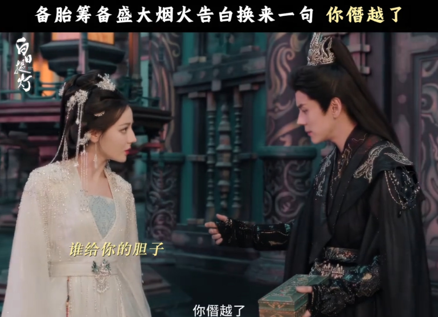 贺思慕拒绝宴柯贺思慕拒绝宴柯表白右丞为向贺思慕表白也是花了心思的，放盛大的烟花模