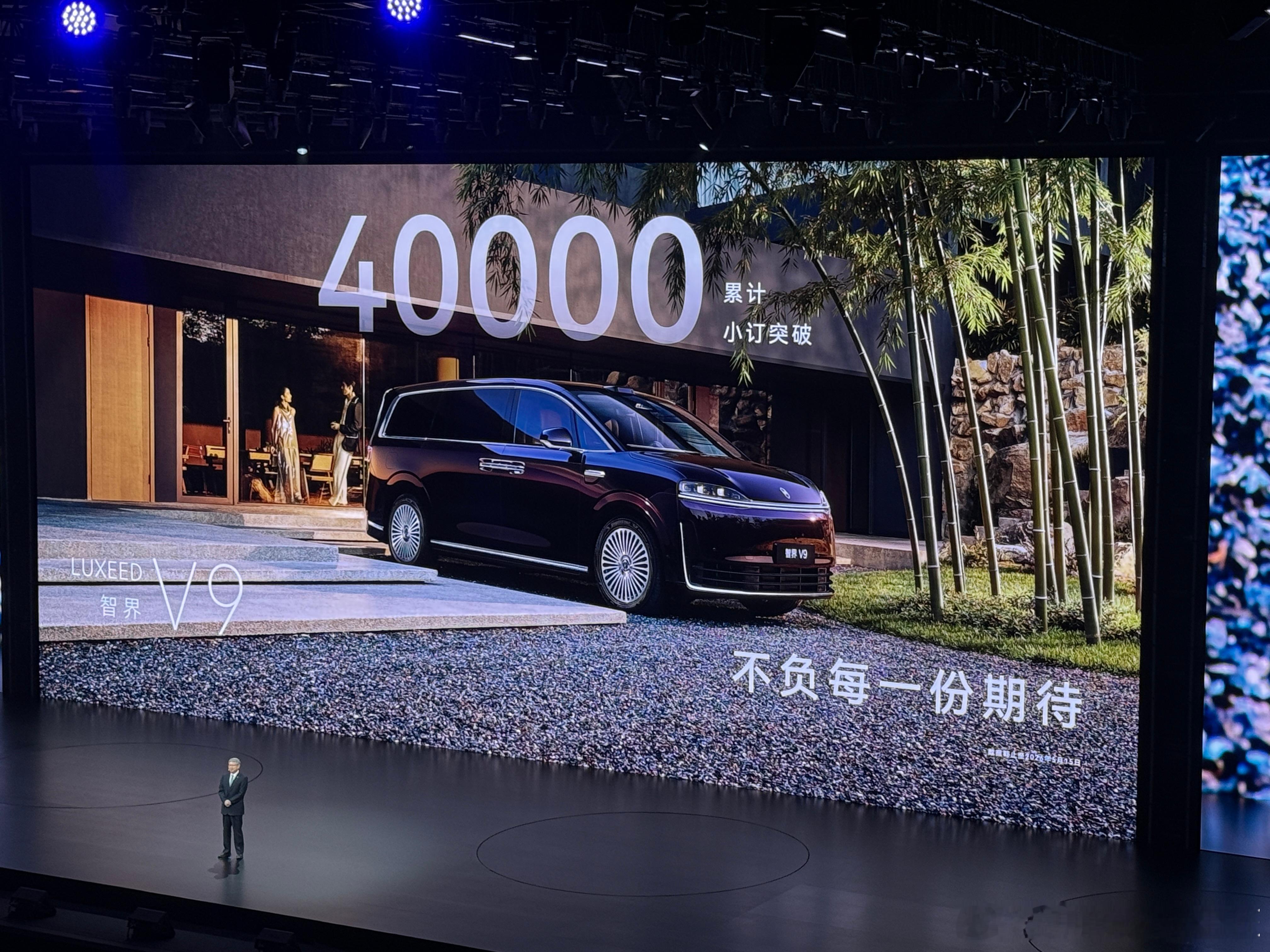 智界v9小订数量超过40000台，尹总心里可开花了 