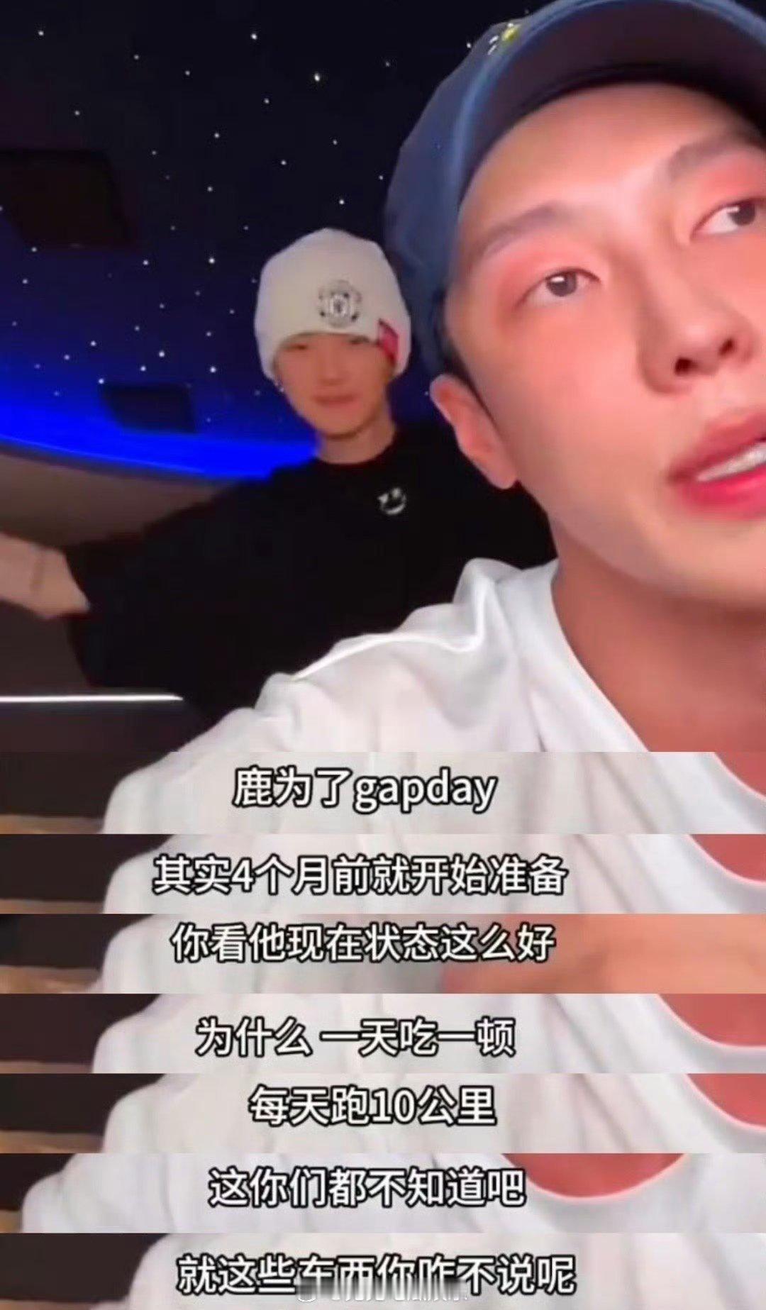 高瀚宇为鹿晗发声 高瀚宇说鹿晗光说些有的没的，为了音乐节提前4个月就准备了，一天