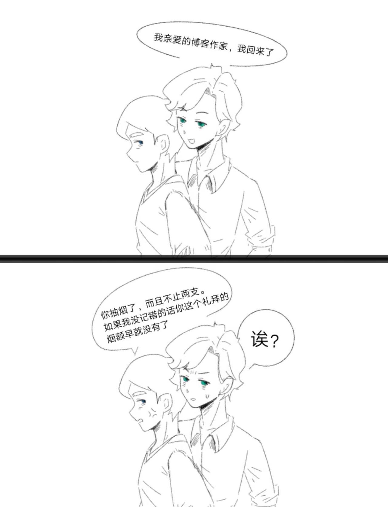 香烟你真的，自由子福华