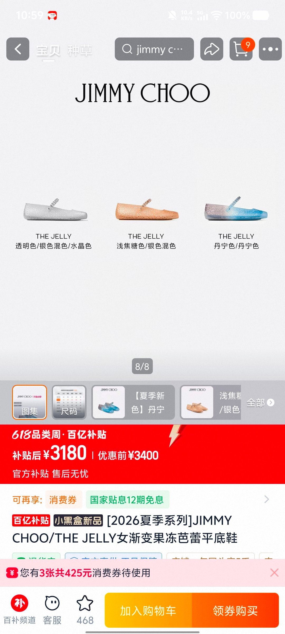 来个人告诉这什么鞋，为什么要3000+，谁会穿这种 