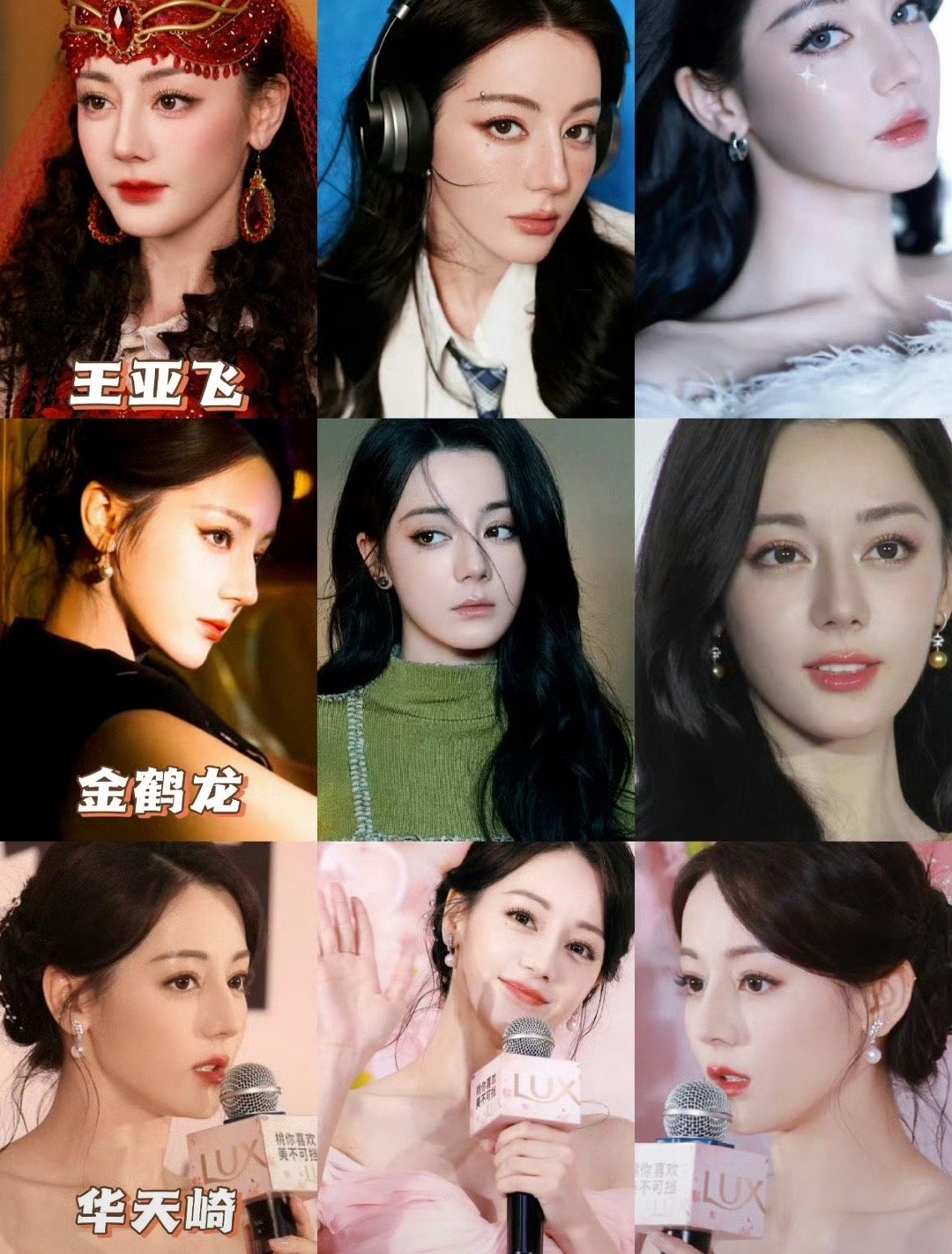 客观说，你们觉得谁化的迪丽热巴最好看？王亚飞  金鹤龙 华天崎 