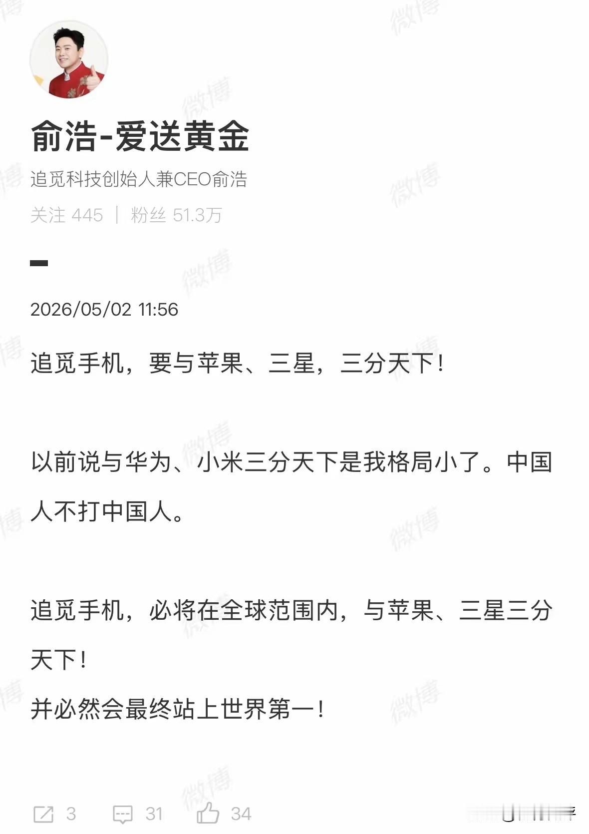 说实在话，实在不看好追觅。这又是一个靠资本炒作和互联网流量为核心竞争力的企业。它