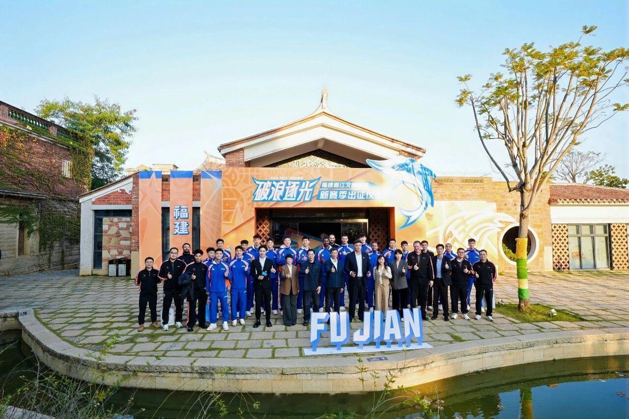 cba 12月10日下午，福建SBS浔兴篮球俱乐部在位于国家4A级旅游景区福建省