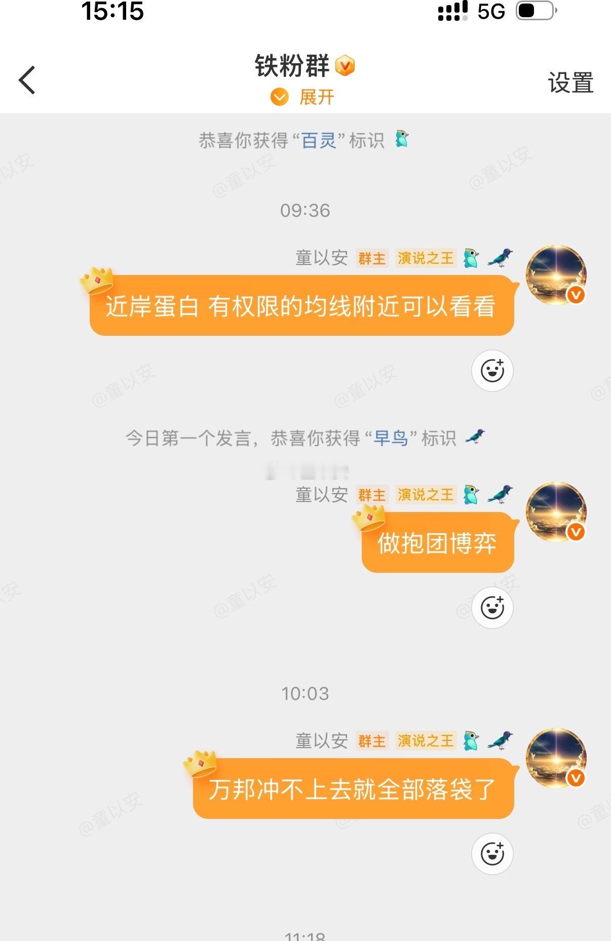 万邦还是卖飞了，整体还不错都有所表现。早盘水下提示的 近岸蛋白 今天最亮眼、当天