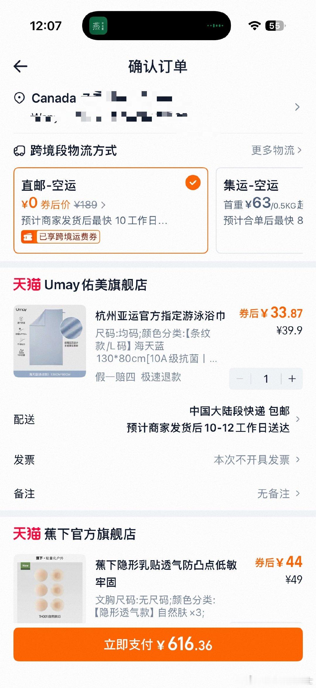 在国外的快去抢这个🍑这个运费券呀，前前后后买了快30个包裹，加起来运费才不到2