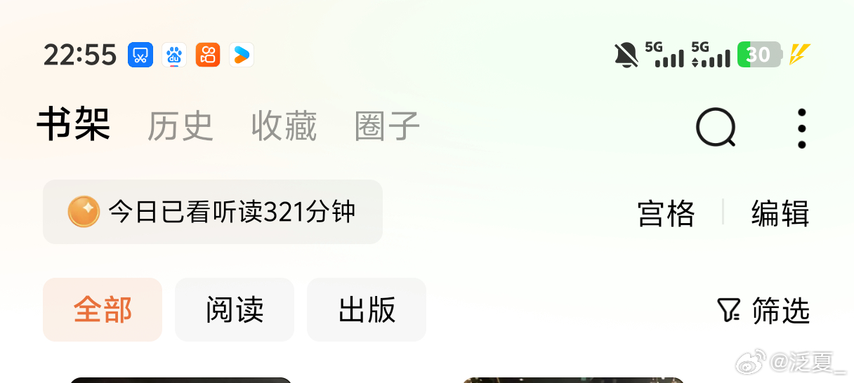 再也找不到比我更爱看小说的了（bushi 