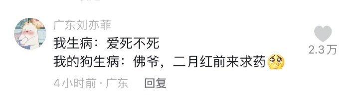 很真实我得病：拖到门诊医生骂我我狗得病：医生还没到我在门口求药[泪] ​ ​​​