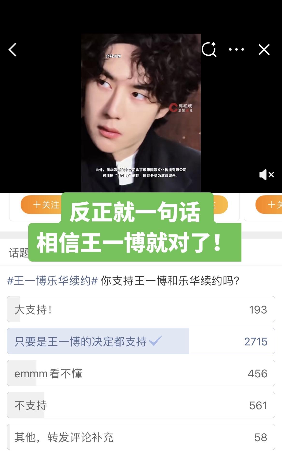 反正就一句话 我无条件相信且支持王一博！ 博哥 你怎样我都支持你！！！...