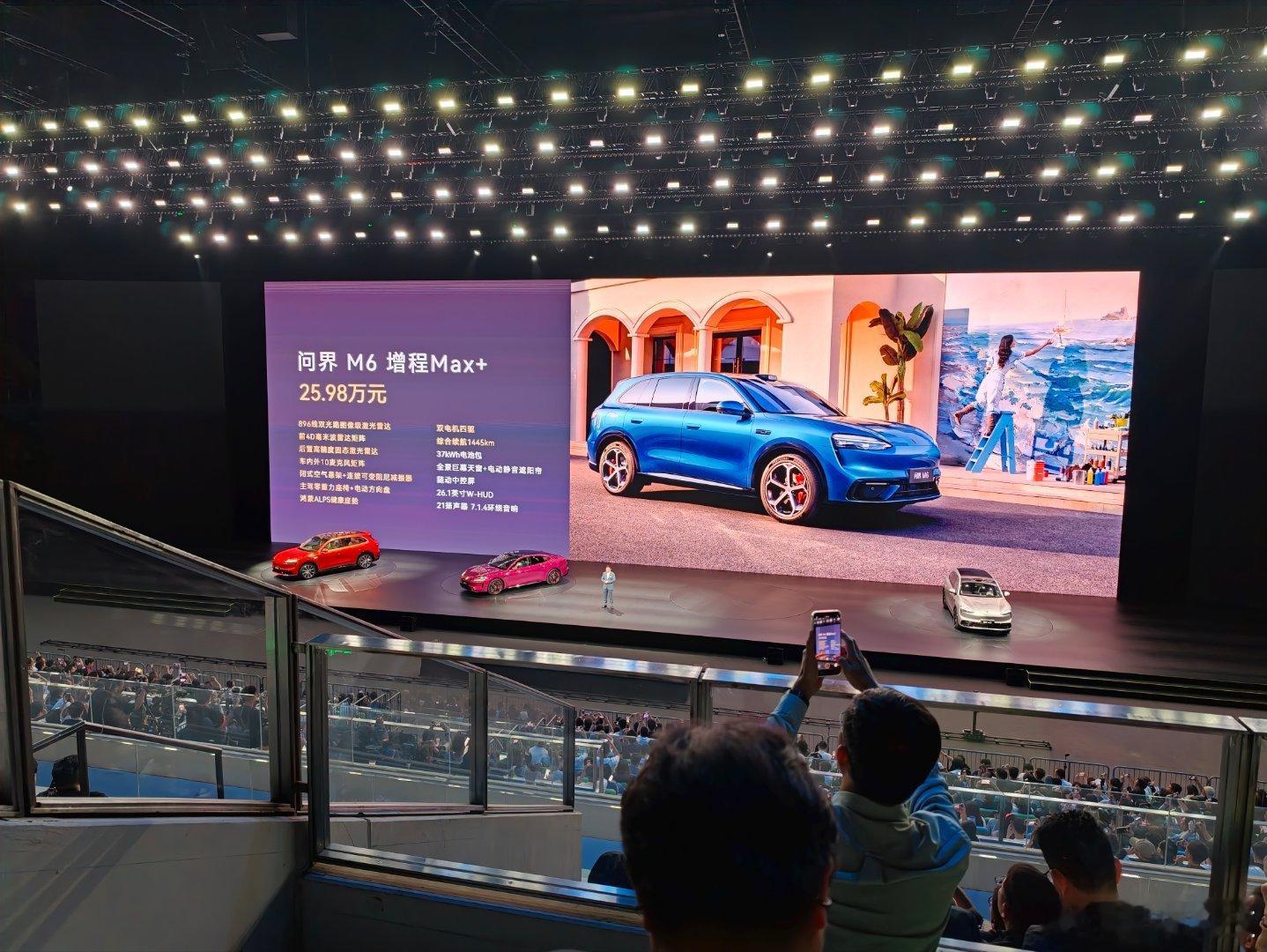 问界M6起售价25.98万元 问界M6上市售价正式公布：问界M6增程Max+版2