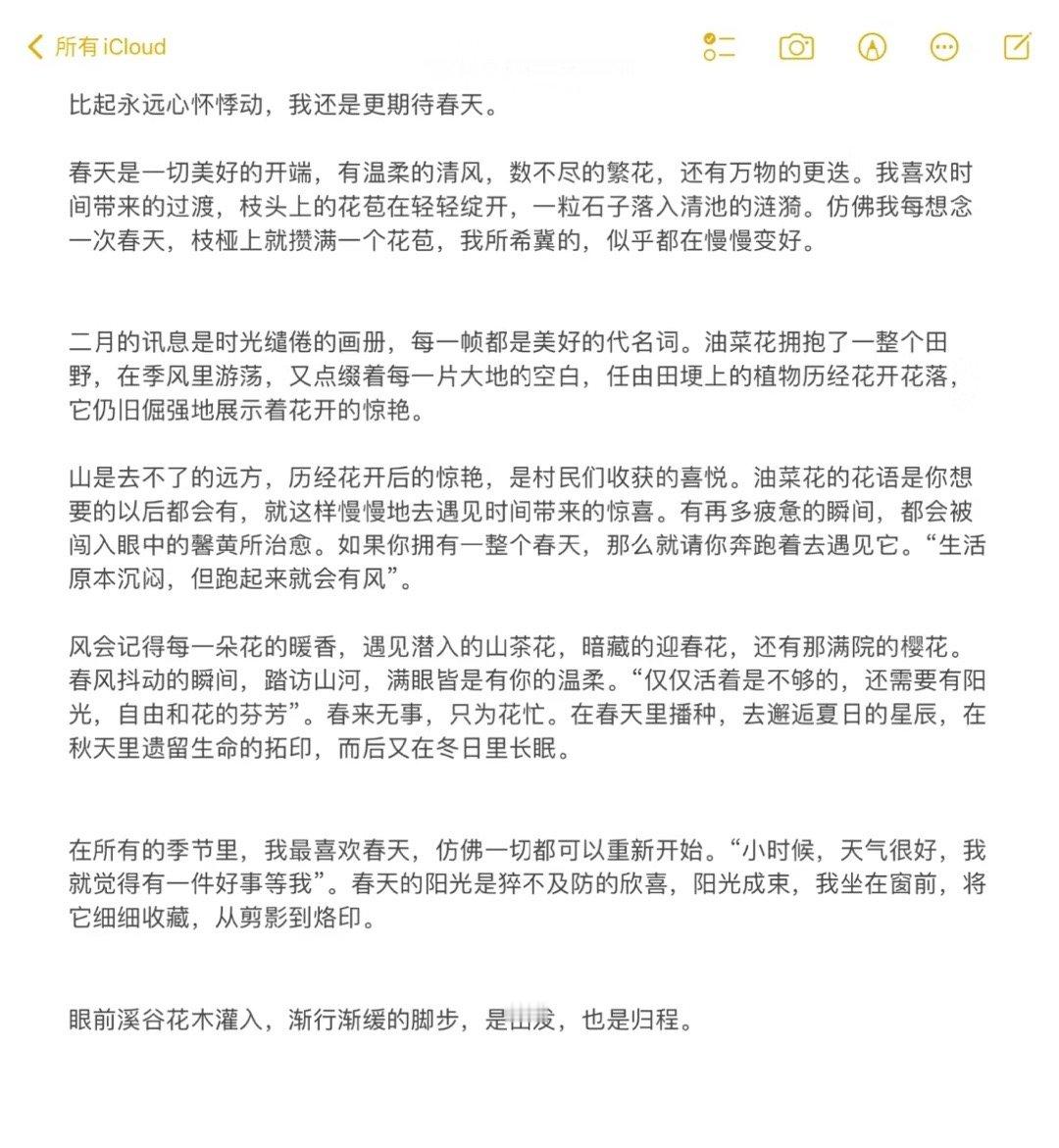 抵达每一个春天的渡口 ​​​