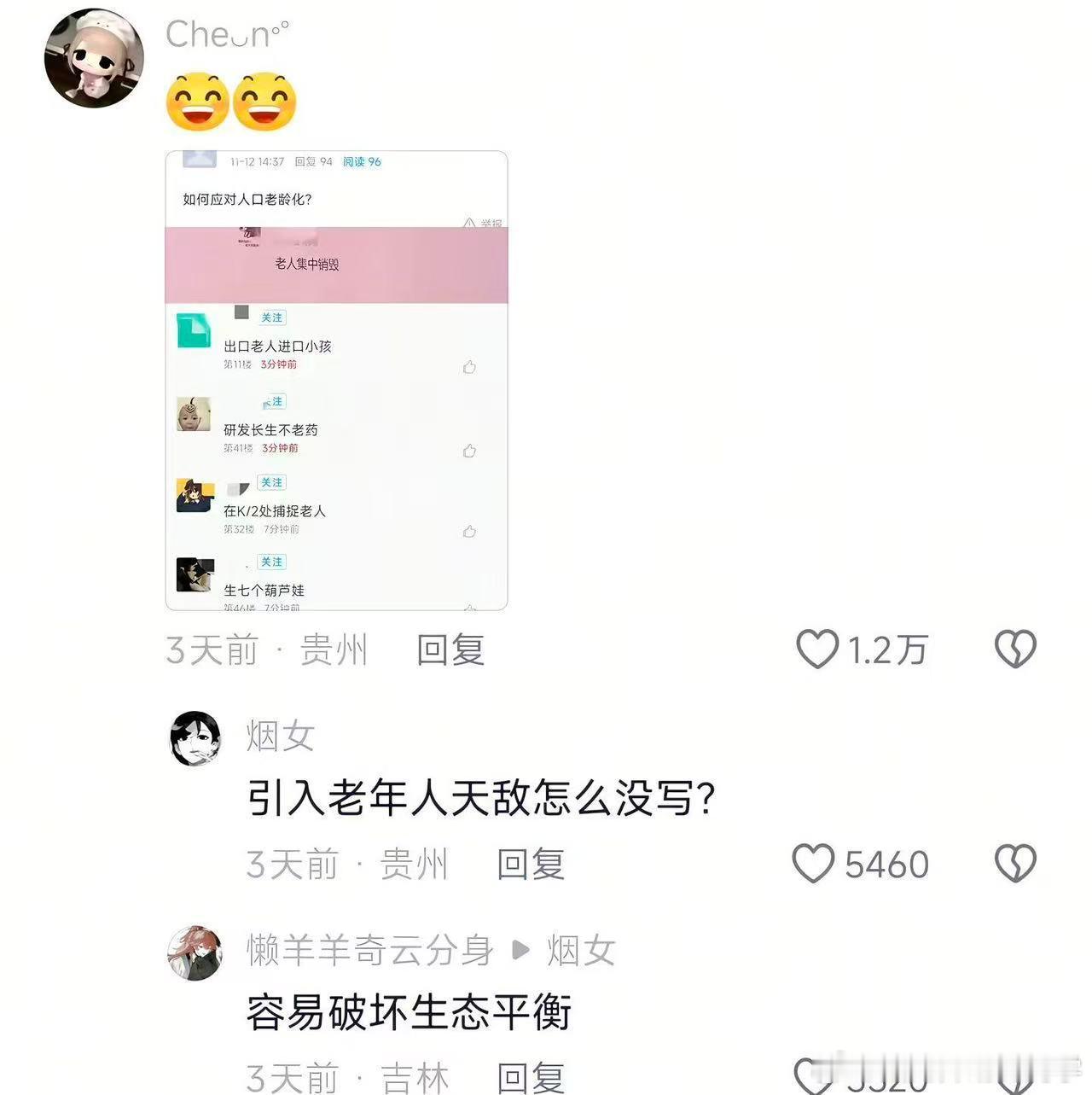 大学生就是抽象哈 