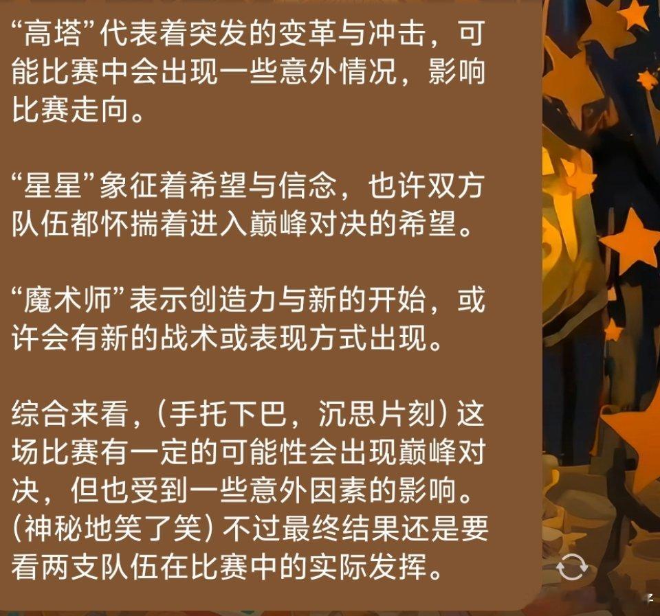 今晚能不能巅 