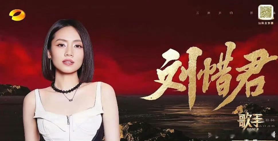 歌手补位《歌手2026》下一轮补位歌手官宣：侯明昊、万妮达、刘惜君、张远、杨坤、