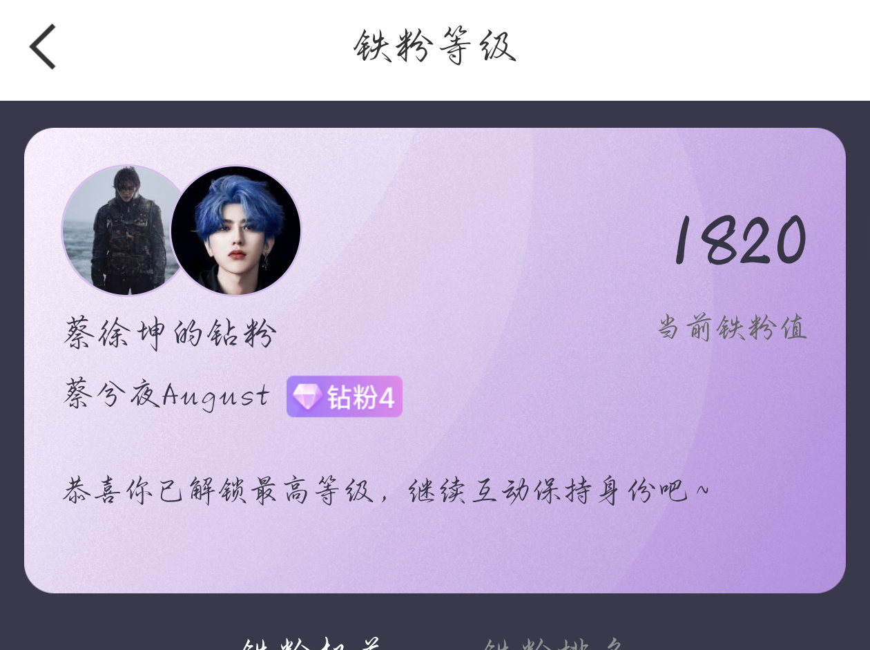 1820哦～ ​​​