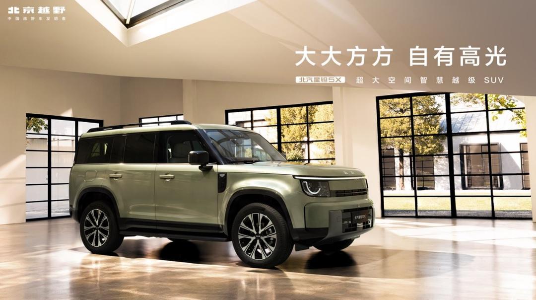 十三万起享“精致硬”方盒子，北汽星钽5X打造移动第四代大平层