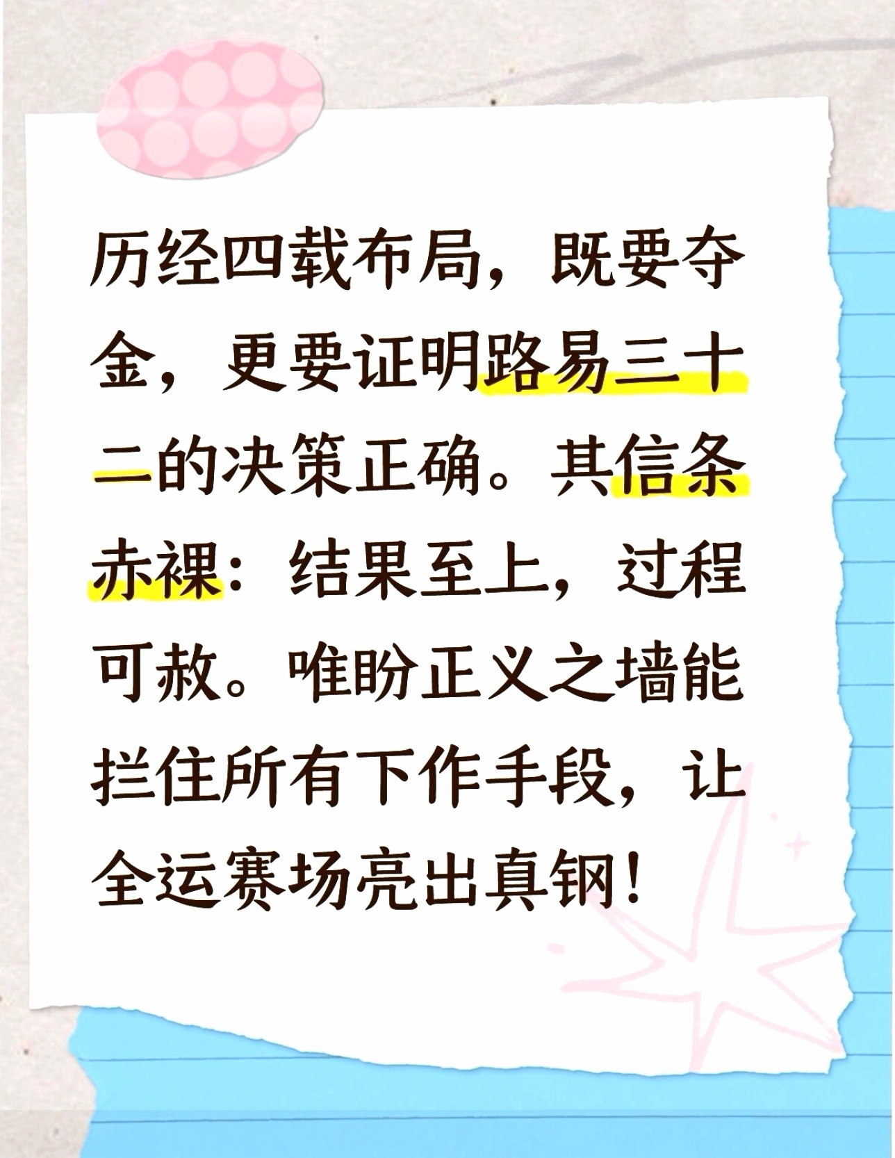 期待全运真刀真枪干起来！[耶][耶][耶]一代宗师樊振东雨果说国乒统治力变弱了樊