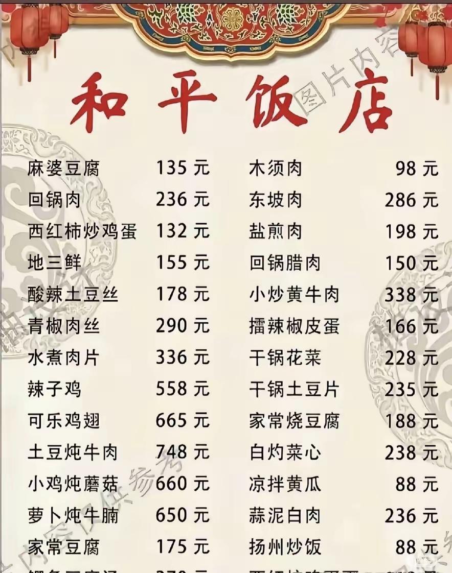 上海和平饭店有一点很实在，那就是明码标价，消费全凭自愿，绝不强买强卖。

来这儿