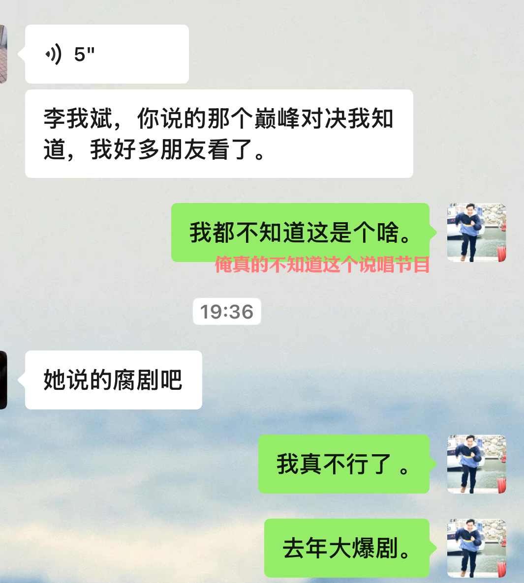 喔喔 就这么在自己的平行宇宙聊天。 