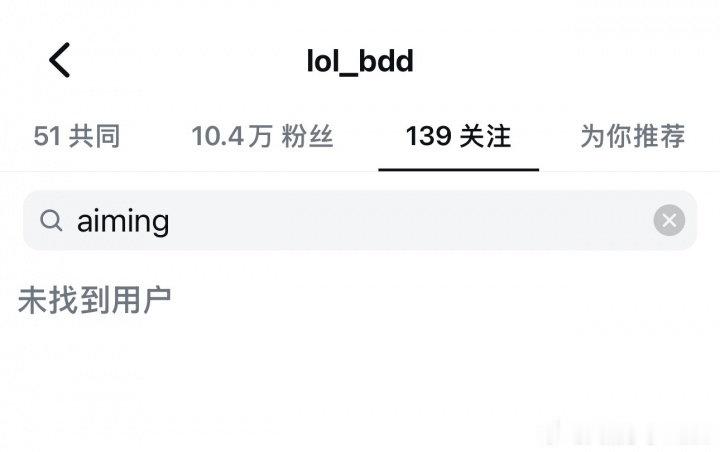 【Bdd取关Aiming】近期KT队内选手发生矛盾，后续有细心的网友发现，Aim