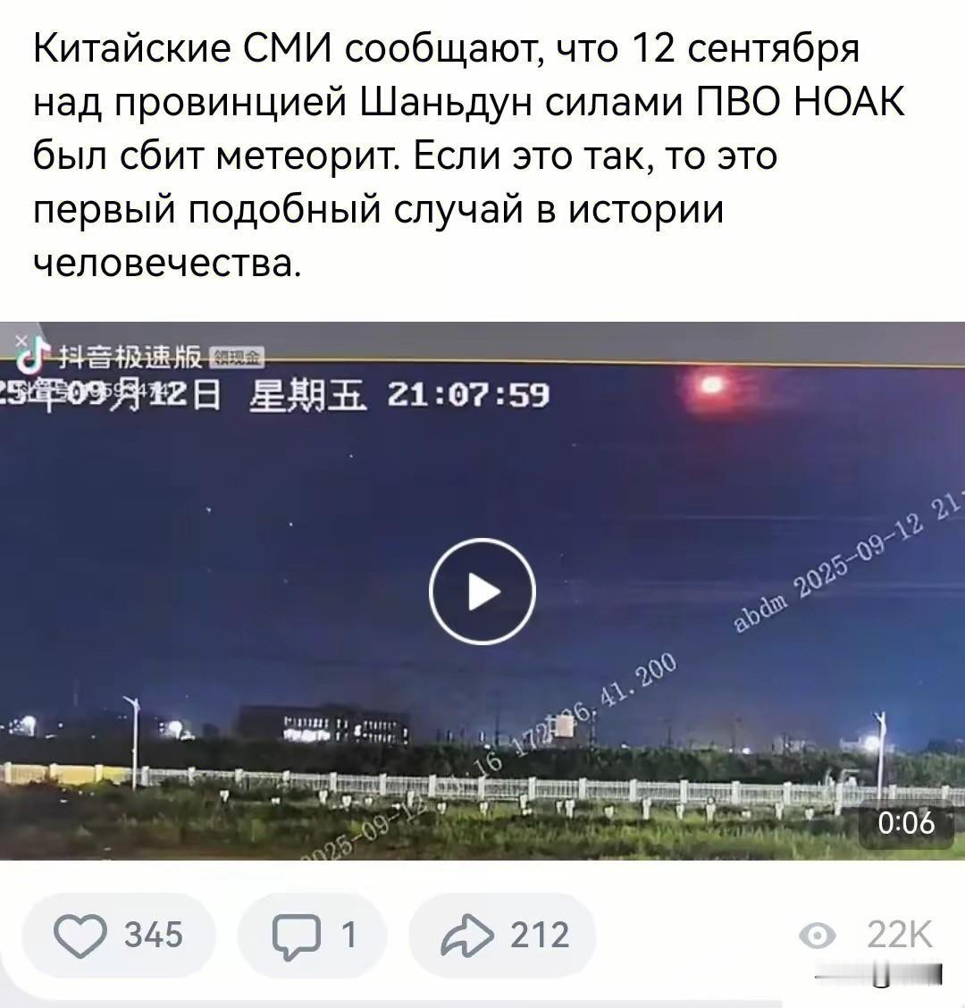 还是俄媒的脑洞够大，山东上空的拦截试验，被大鹅媒体报道为东大开展的大气层内陨石拦