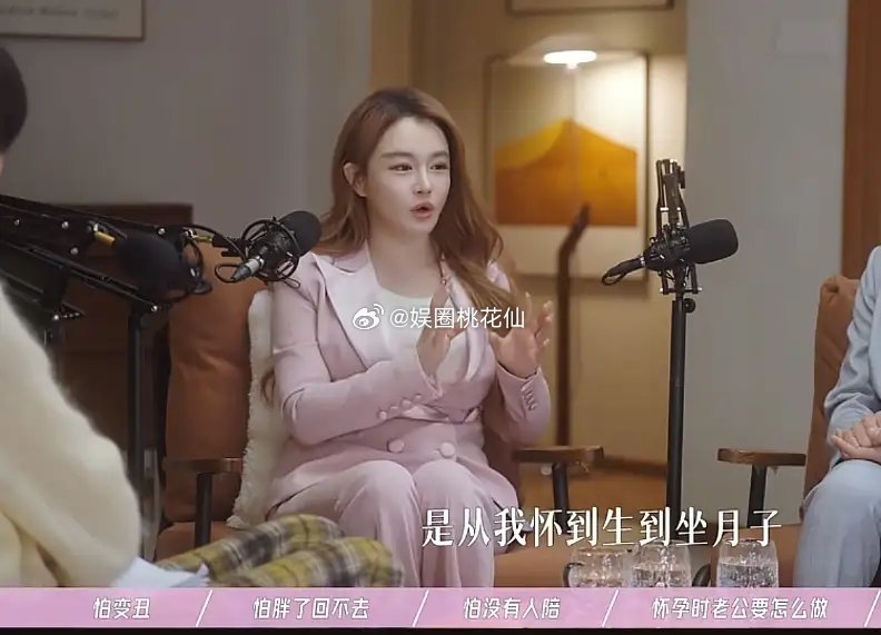 冉莹颖自曝孕晚期挺孕肚伺候全家！看透婆媳关系，不指望公婆照顾 